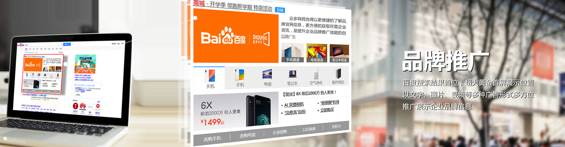 塔河百度竞价代理